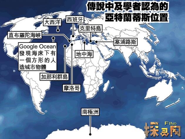 亚特兰蒂斯真的存在吗，亚特兰蒂斯真实照片曝光